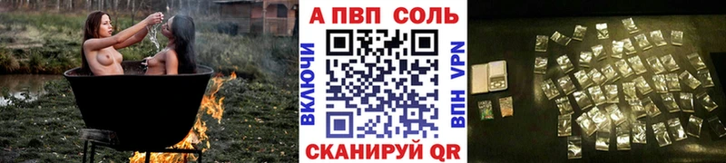 где купить наркотик Новоаннинский APVP Соль