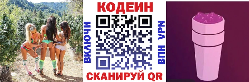 Кодеин напиток Lean (лин)  Новоаннинский 