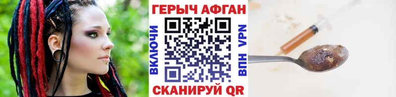 мега   Новоаннинский  ГЕРОИН Афган 
