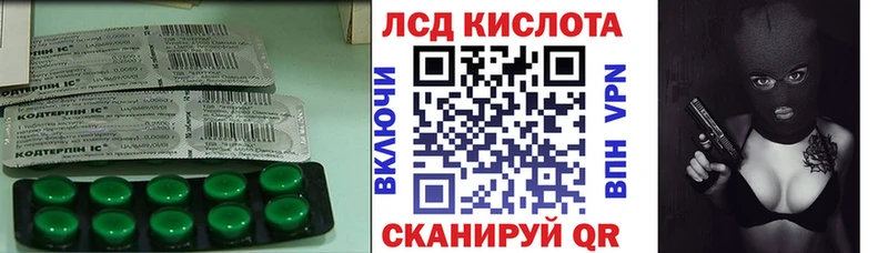 ЛСД экстази кислота  где купить наркоту  Новоаннинский 