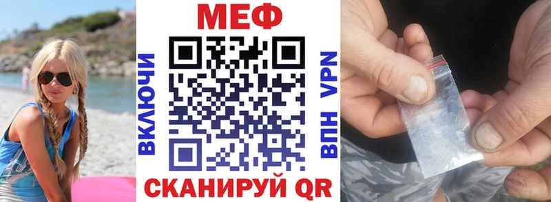 Мефедрон мука  купить наркоту  Новоаннинский 