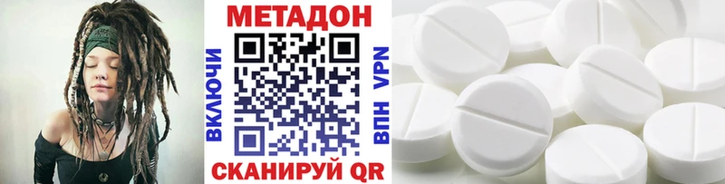 Метадон methadone  закладки  Новоаннинский 