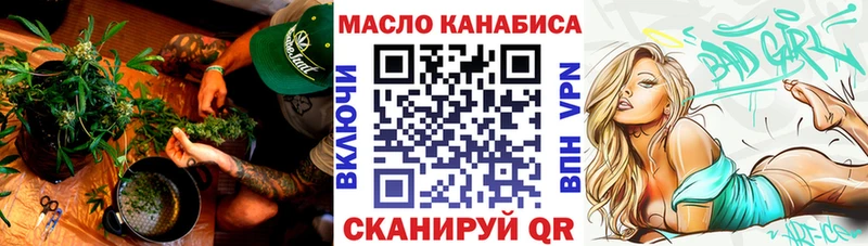 Дистиллят ТГК гашишное масло  где продают наркотики  Новоаннинский 